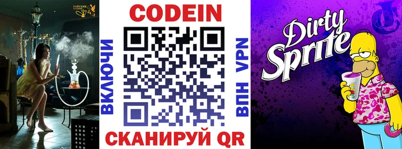 где купить   Строитель  KRAKEN вход  Кодеиновый сироп Lean напиток Lean (лин) 